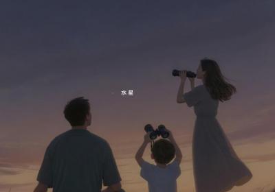星空有约丨别错过！这可能是今年观测水星东大距的最后良机