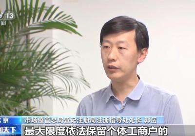 优化“个转企”办理流程指导意见出台 三类个体工商户为重点培育对象