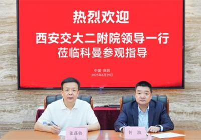 科曼医疗与西安交大二附院签署医工交叉融合战略合作协议