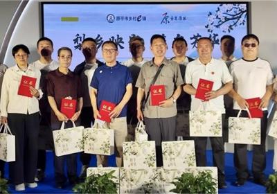 原平市2025年梨花摄影大赛颁奖典礼圆满结束
