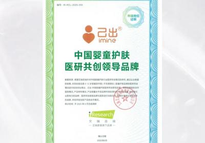 自然堂集团：以“医研共创”推动婴童护肤新纪元