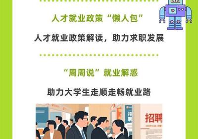 2025宁波“甬抱未来”暑期青年人才系列活动即将启幕