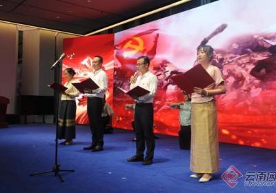 云南省民政厅社会组织党委举办庆祝中国共产党成立104周年系列活动