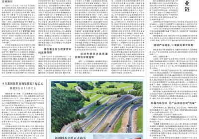 人民日报关注中老铁路上半年首次发送旅客突破千万