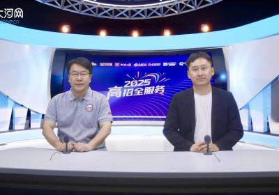 高招全服务丨开封职业学院：在豫招生总计划增至4400人，新增六大前沿专业