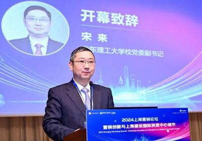 宋来任上海电力大学党委书记