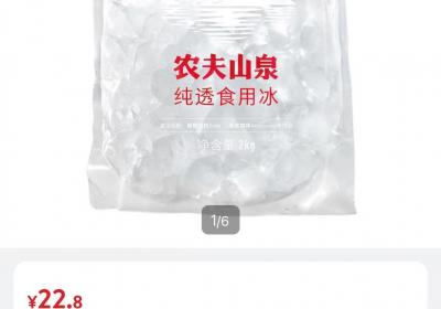 夏日经济揭秘：卖冰是否真的暴利？价格是同重量饮用水的两倍