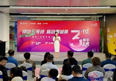 昆明地铁5号线开通运营三年 绿色动脉赋能春城发展