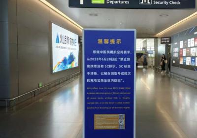 实测：无3C标识的国外充电宝与相机电池能否登机