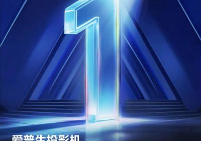 爱普生投影机再夺桂冠，荣膺中国投影市场双料冠军！