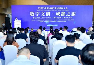 签约项目、发布机会清单 成都这场投资大会聚焦数字文创