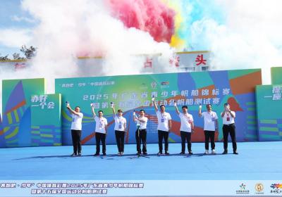 2025年广东省青少年帆船锦标赛暨十五运会帆船测试赛在汕尾举行