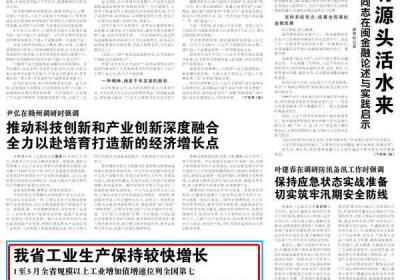 江西工业生产保持较快增长