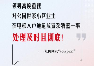 网友回音丨石门县住房和城乡建设局处理问题及时且到位！