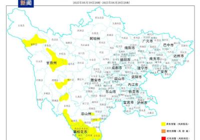 四川23个县市区发布地质灾害、山洪预警