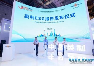 英利能源发布2024年度ESG报告：品质服务与数智运营并重