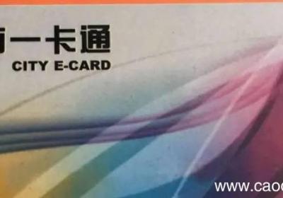 常德武陵区能刷公交卡吗