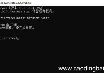 用网络重置命令或360安全卫士进行LSP修复操作