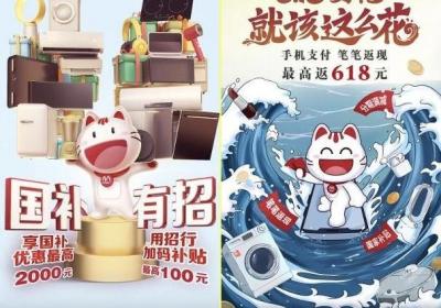 国补促家电销售激增，千品牌销量翻番，消费活力加速释放