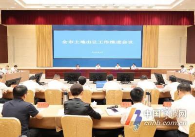 汤飞帆：全力打好土地出让攻坚战 为高质量发展提供有力支撑
