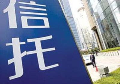 “去通道”、谋转型，信托业出现哪些发展新趋势？