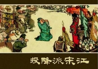 李克勤|毛主席为何说宋江搞修正主义？宋江把“聚义厅”改成“忠义堂”是怎样的顶层设计？