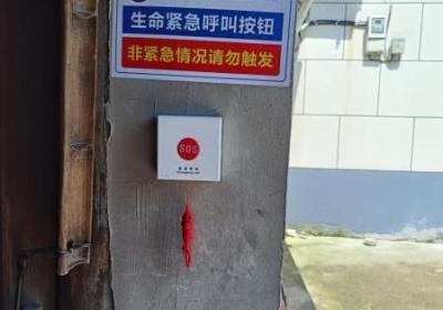 一键呼救！宁波这个高山村装上了“救命按钮”
