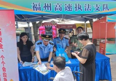 福州高速执法联合开展安全宣传咨询日活动 筑牢道路运输安全防线