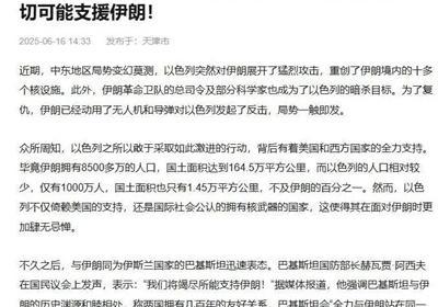 巴基斯坦为何支持伊朗，还要派战机参战？