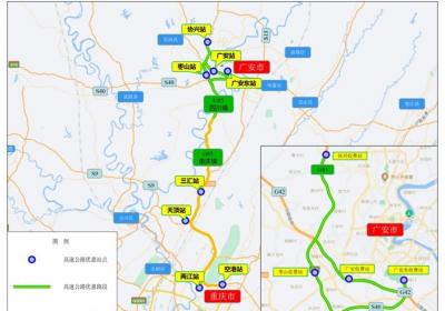 6月18日零时起 广安市主城区至重庆这些高速路段开启“优惠模式”
