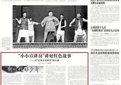 “小小宣讲员”讲好红色故事