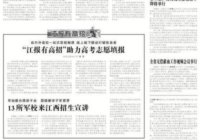 厚植全民防非良好社会氛围