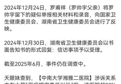 井冈山观心 |如何看待罗帅宇事件