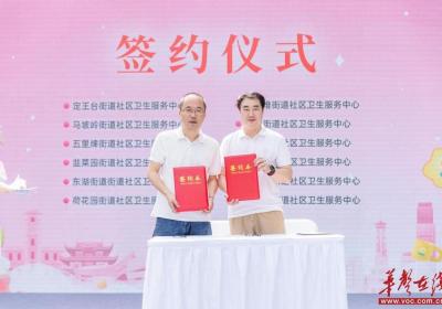 送育儿“良方” ！长沙启动“科学育儿进万家”科普活动