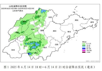 微山多地降暴雨！山东10市出现降雨 多地仍有小到中雨局部暴雨