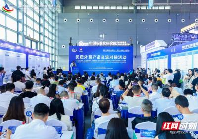 优质外贸产品交流对接活动在长沙举行 约150家中非企业齐聚一堂