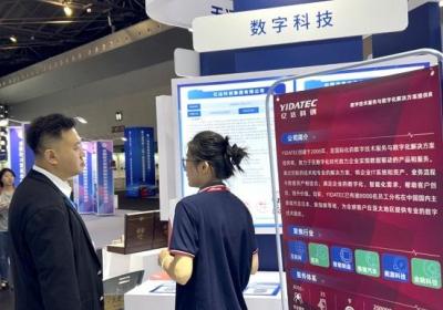 亿达科创携智慧创新成果亮相上交会，引领科技新潮流