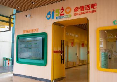 “61520”平台为留守儿童架起关爱桥梁