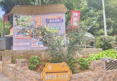 曲靖马龙区：“乡村著名行动”赋能旅居产业新发展