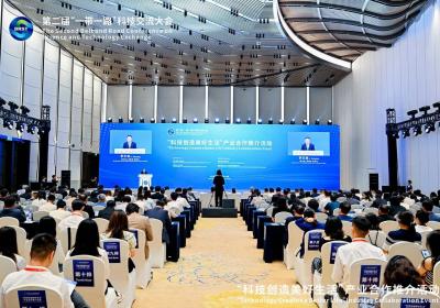 共探产业协作“新”机遇 2025金熊猫全球创新创业大赛启动