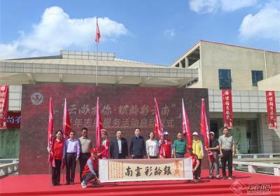 云南省启动“云尚有你·银龄彩云南”老年志愿服务活动