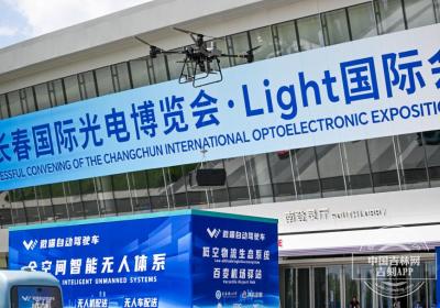 吉镜头｜低空经济多元应用亮相长春光博会