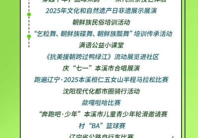 攻略大放送！沈阳都市圈夏季去哪儿游