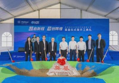 苏州凯芯半导体材料有限公司奠基仪式暨开工典礼圆满举行