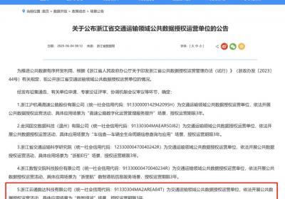 每日互动：交通数据共享 拓展绿波应用 推动智慧交通发展