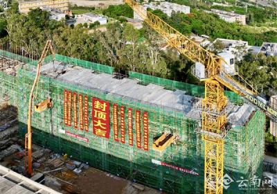 中国一冶开远市保障性租赁住房项目首楼封顶