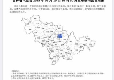 暴雨预警，速度查收