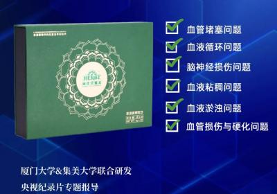 如何选择众多血管健康产品？揭秘荷蓬茶源素的“三维调节”原理