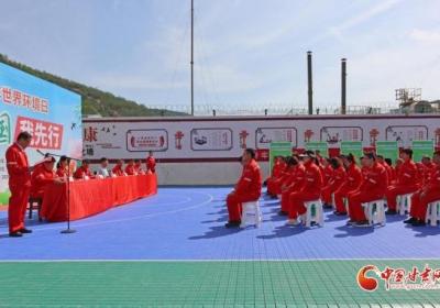中国石油长庆油田采油十二厂开展“美丽中国我先行”六五环境日主题活动