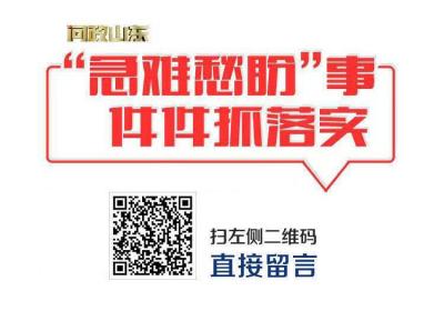 网络问政·办实事 | 网友：施工后遗留大坑 交通部门：已督促施工队修复如初